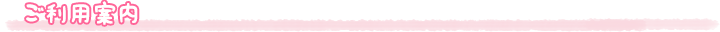 マイページ