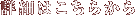 �ڍׂ͂����炩��