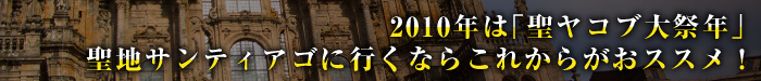 2010�N�́u�����R�u��ՔN�v���n�T���e�B�A�S�ɍs���Ȃ炱�ꂩ�炪���X�X���I